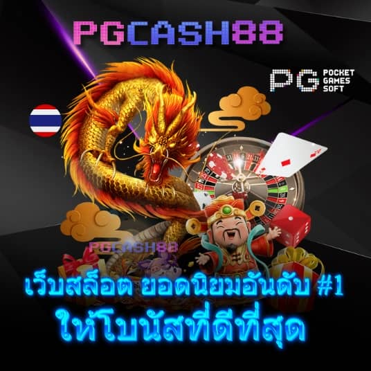 สล็อต แตก ง่าย ที่สุด โบนัส เยอะ ที่สุด